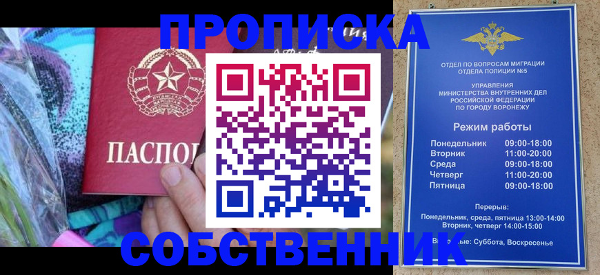 временная регистрация адрес в Осташкове